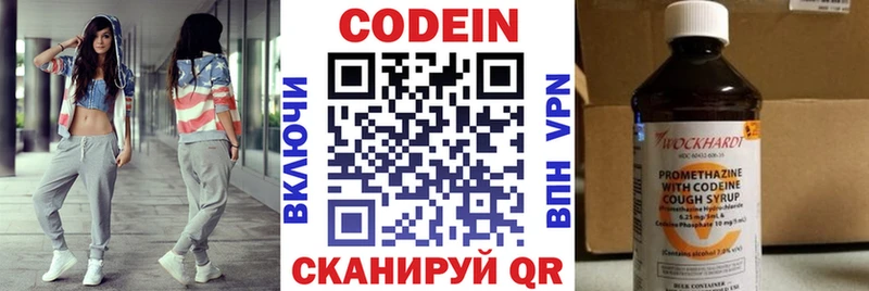 Codein Purple Drank  Горняк 