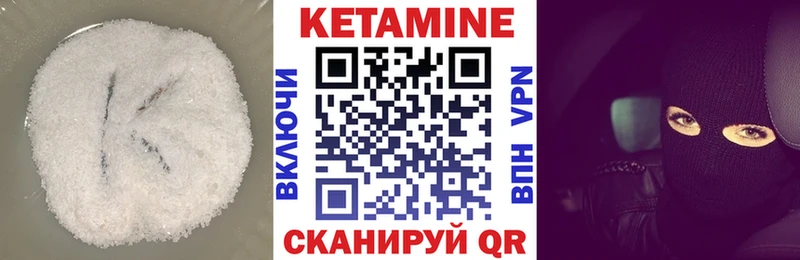 КЕТАМИН ketamine  где найти   Горняк 
