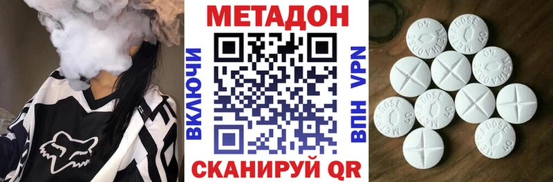Метадон methadone  Горняк 